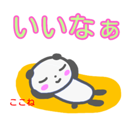 namae from sticker kokone sticker #14387143