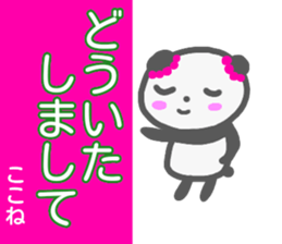 namae from sticker kokone sticker #14387146