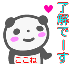 namae from sticker kokone sticker #14387147