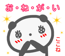 namae from sticker kokone sticker #14387148