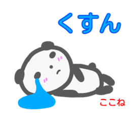 namae from sticker kokone sticker #14387149