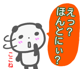 namae from sticker kokone sticker #14387150