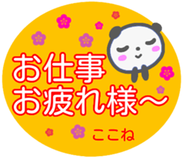 namae from sticker kokone sticker #14387151