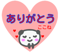 namae from sticker kokone sticker #14387152