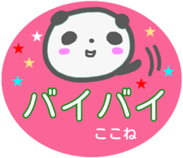 namae from sticker kokone sticker #14387153