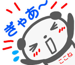 namae from sticker kokone sticker #14387158