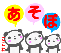 namae from sticker kokone sticker #14387159