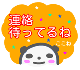 namae from sticker kokone sticker #14387160