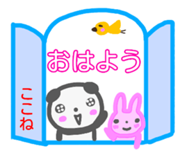 namae from sticker kokone sticker #14387161