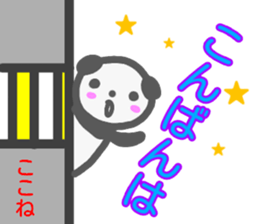 namae from sticker kokone sticker #14387163