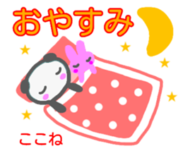 namae from sticker kokone sticker #14387164