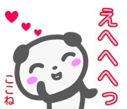 namae from sticker kokone sticker #14387165