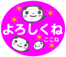 namae from sticker kokone sticker #14387166