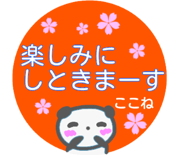 namae from sticker kokone sticker #14387171