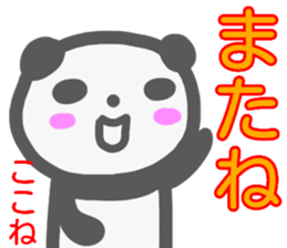 namae from sticker kokone sticker #14387174