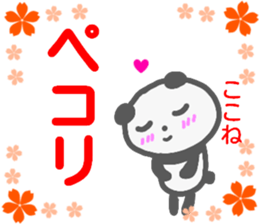 namae from sticker kokone sticker #14387175