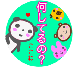 namae from sticker kokone sticker #14387178