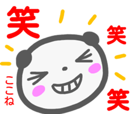 namae from sticker kokone sticker #14387179