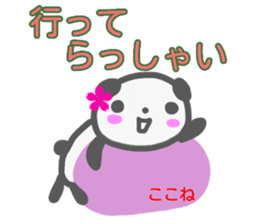 namae from sticker kokone sticker #14387180