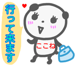 namae from sticker kokone sticker #14387181