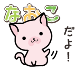 Ham-Neko for Naoko sticker #14387191