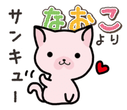 Ham-Neko for Naoko sticker #14387193