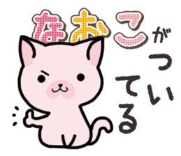 Ham-Neko for Naoko sticker #14387195