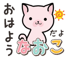 Ham-Neko for Naoko sticker #14387196