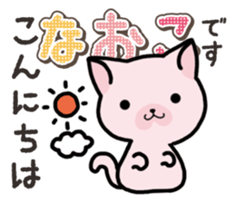 Ham-Neko for Naoko sticker #14387197