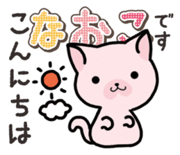 Ham-Neko for Naoko sticker #14387197