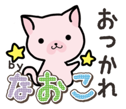 Ham-Neko for Naoko sticker #14387198