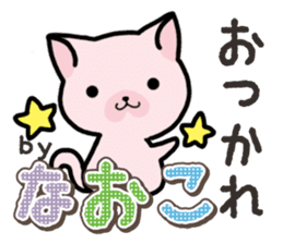 Ham-Neko for Naoko sticker #14387198