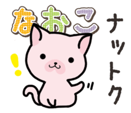 Ham-Neko for Naoko sticker #14387199