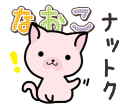 Ham-Neko for Naoko sticker #14387199