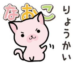Ham-Neko for Naoko sticker #14387200