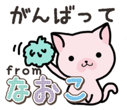 Ham-Neko for Naoko sticker #14387202