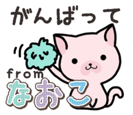 Ham-Neko for Naoko sticker #14387202