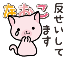 Ham-Neko for Naoko sticker #14387204