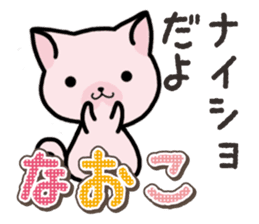 Ham-Neko for Naoko sticker #14387205