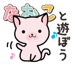 Ham-Neko for Naoko sticker #14387206