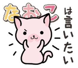 Ham-Neko for Naoko sticker #14387207