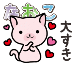 Ham-Neko for Naoko sticker #14387208
