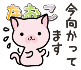 Ham-Neko for Naoko sticker #14387209