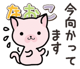 Ham-Neko for Naoko sticker #14387209