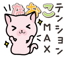 Ham-Neko for Naoko sticker #14387210