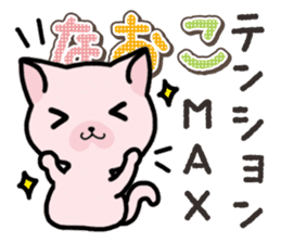 Ham-Neko for Naoko sticker #14387210