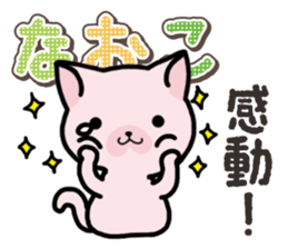 Ham-Neko for Naoko sticker #14387211