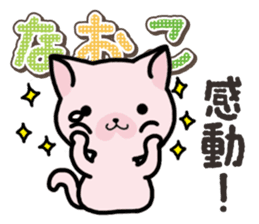 Ham-Neko for Naoko sticker #14387211