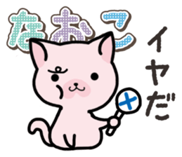 Ham-Neko for Naoko sticker #14387212