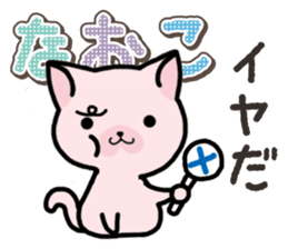 Ham-Neko for Naoko sticker #14387212
